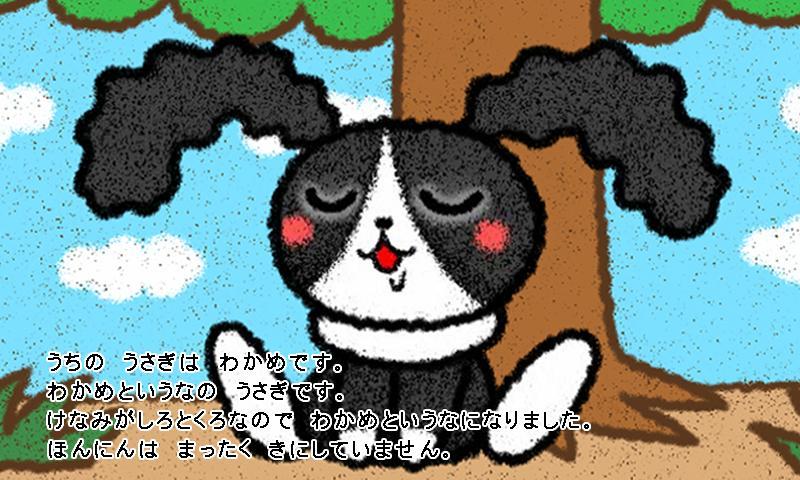 Animal Cute Story