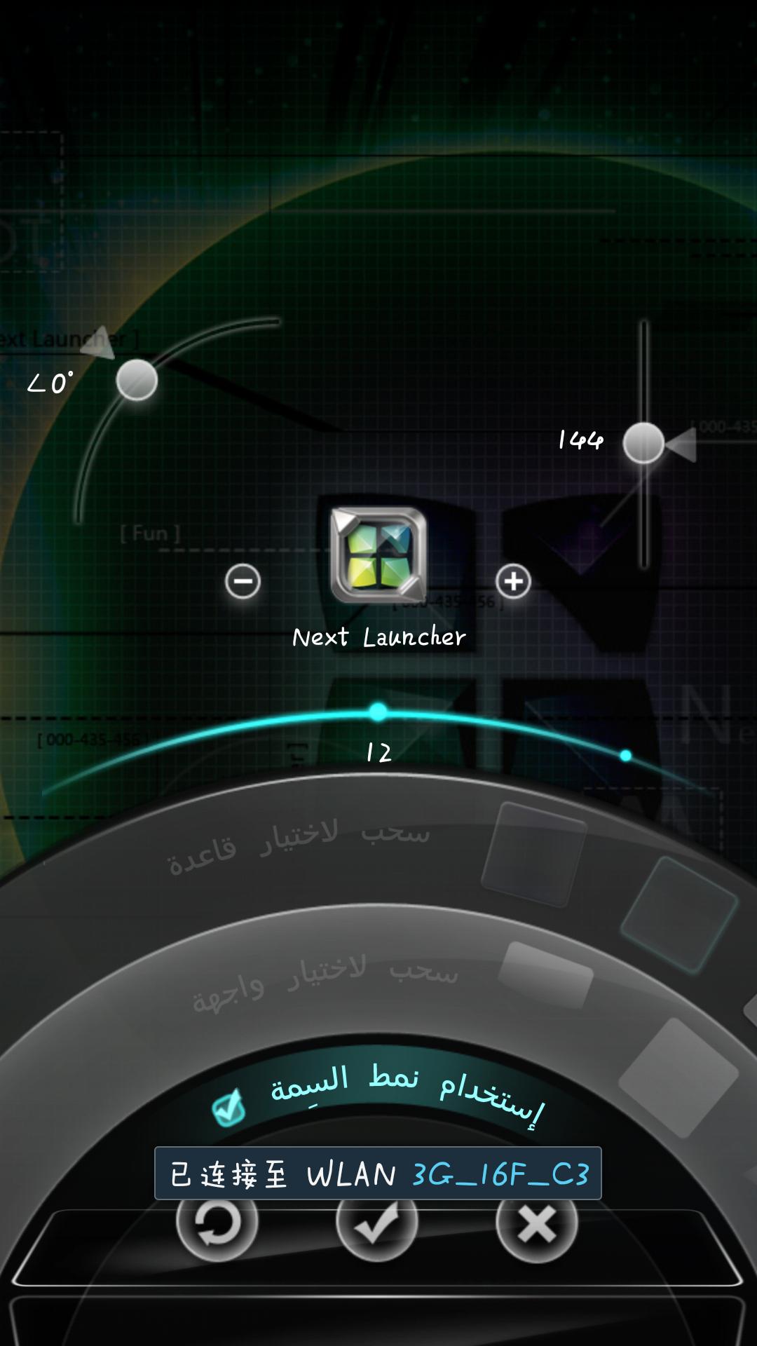 Next Launcher Arabic Langpack