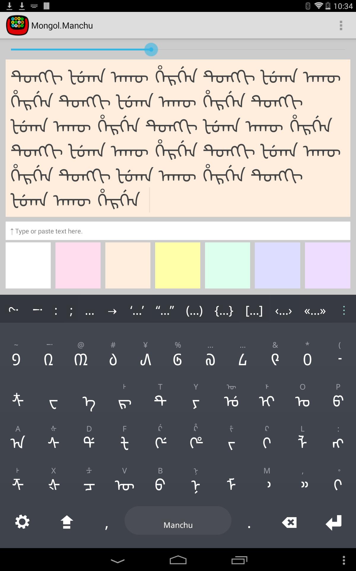 Mongol/Manchu Keyboard plugin