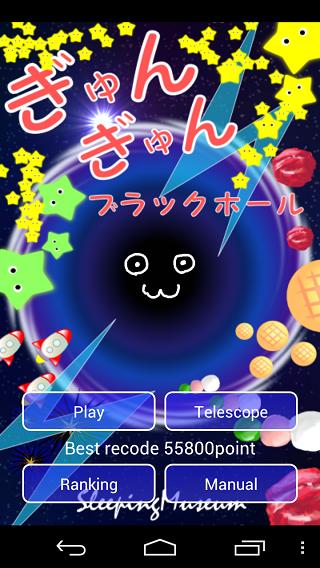 Sweet! BLACKHOLE Game